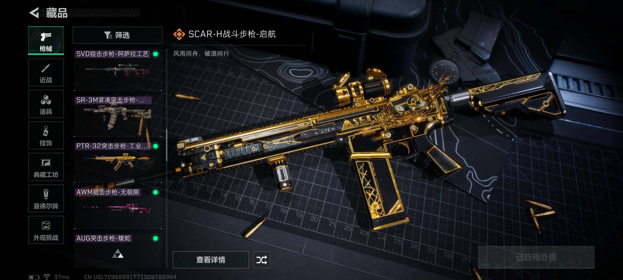 SJZEY333736三角洲行动账号详情图24