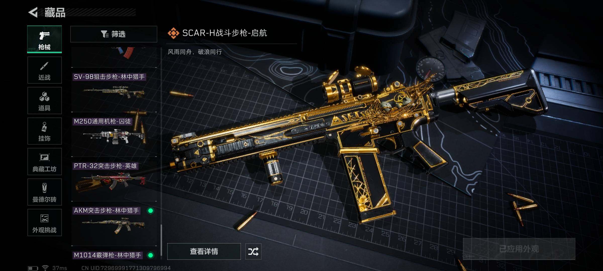 SJZEY333736三角洲行动账号详情图28