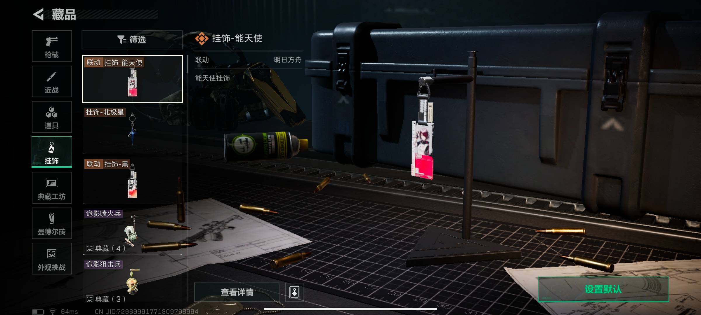 SJZEY333736三角洲行动账号详情图30