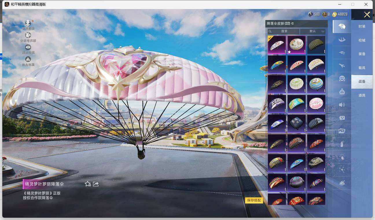 HPLX3339271和平精英账号详情图8 HPLX3339271和平精英账号详情图8