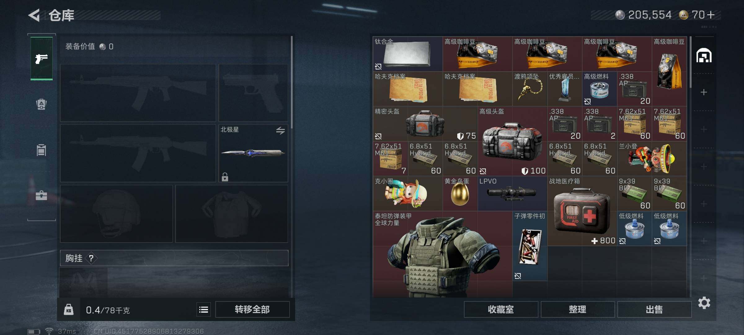 SJZEY333676三角洲行动账号详情图15