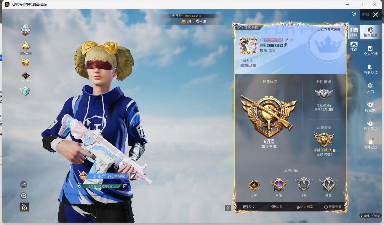 HPLX3339269和平精英账号详情图4