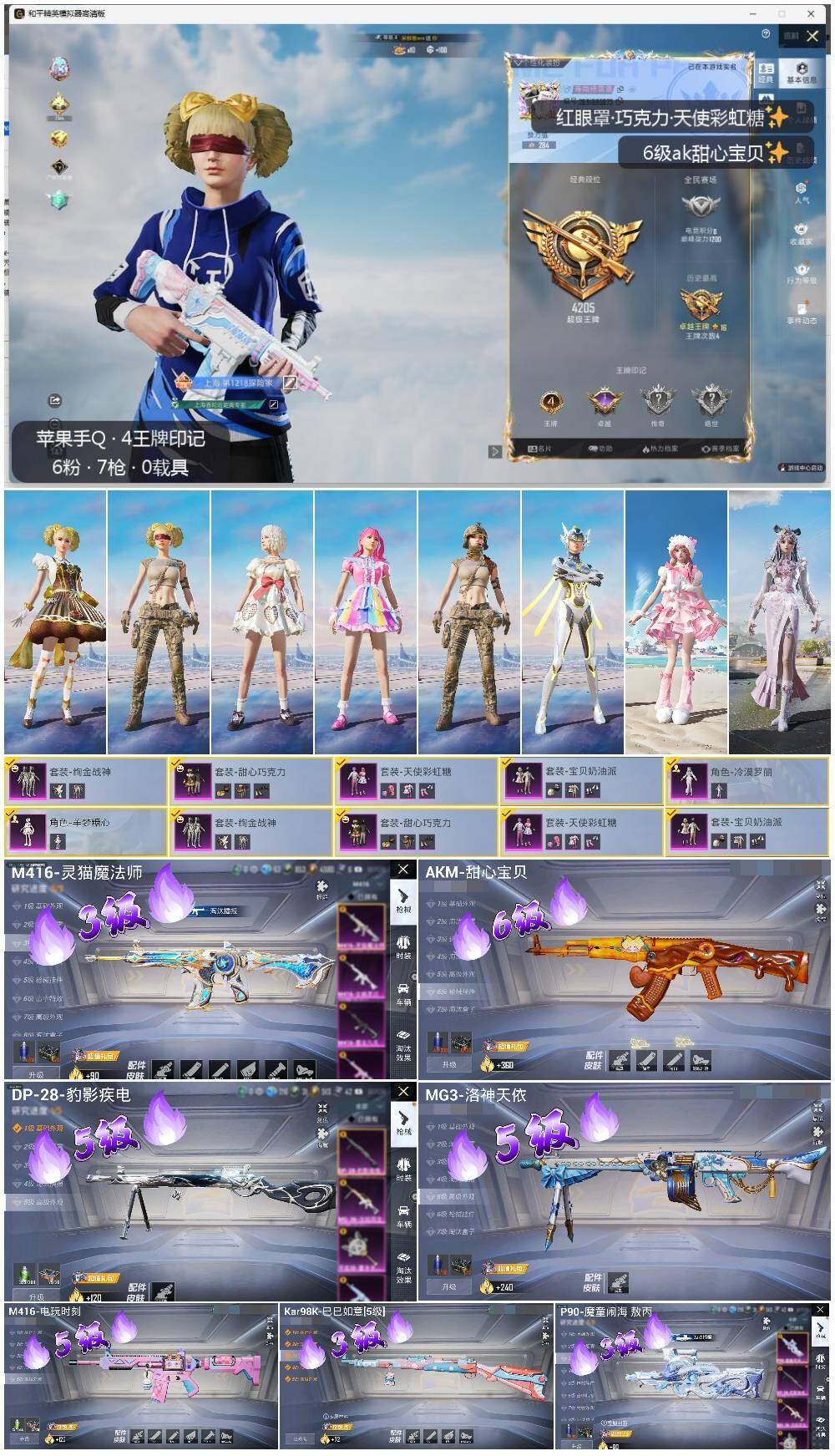 HPLX3339269和平精英账号详情图2
