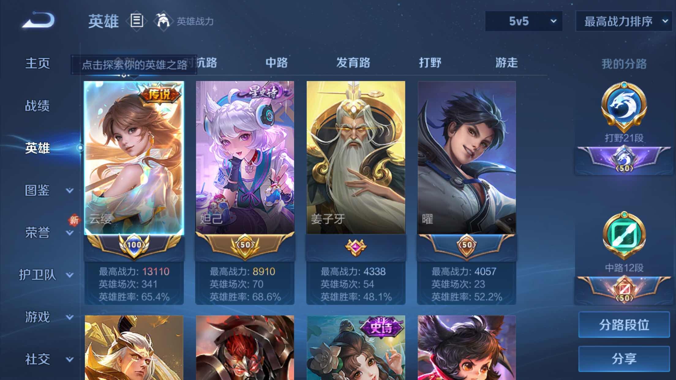 WZXS3299233王者荣耀账号详情图4 WZXS3299233王者荣耀账号详情图4