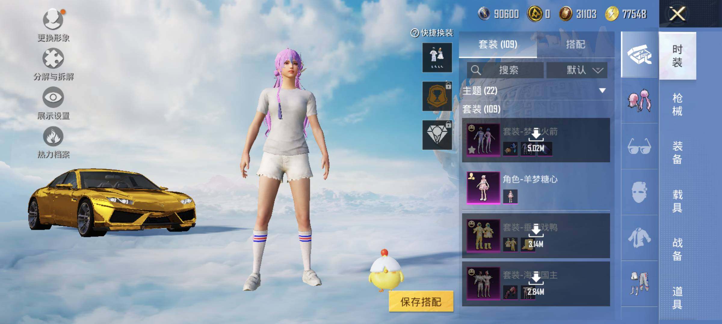 HPJM3339251和平精英账号详情图8