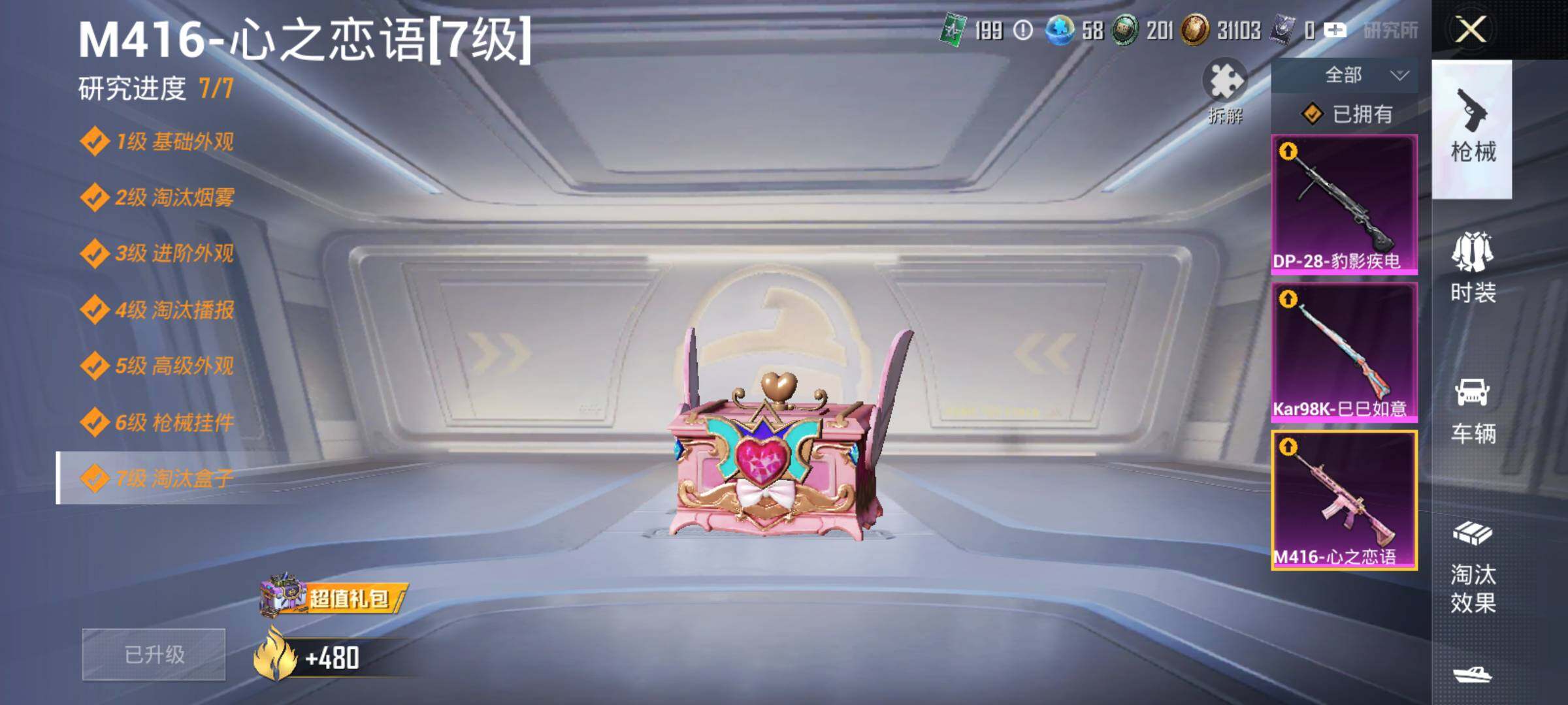 HPJM3339251和平精英账号详情图9