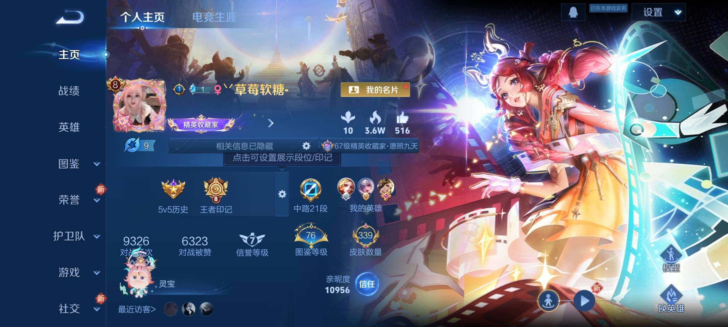 WZCMY3297301王者荣耀账号详情图2