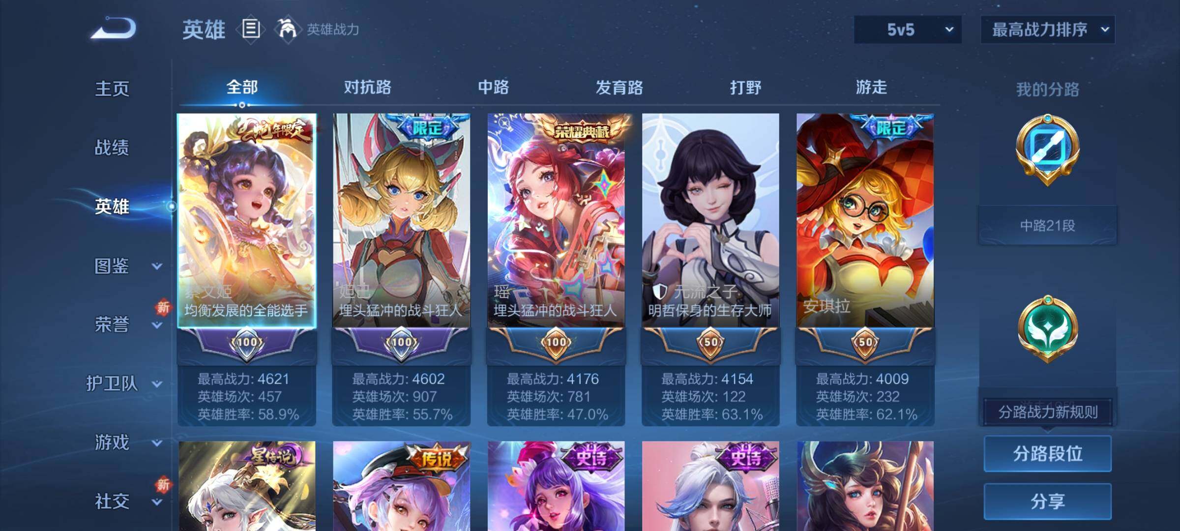 WZCMY3297301王者荣耀账号详情图3