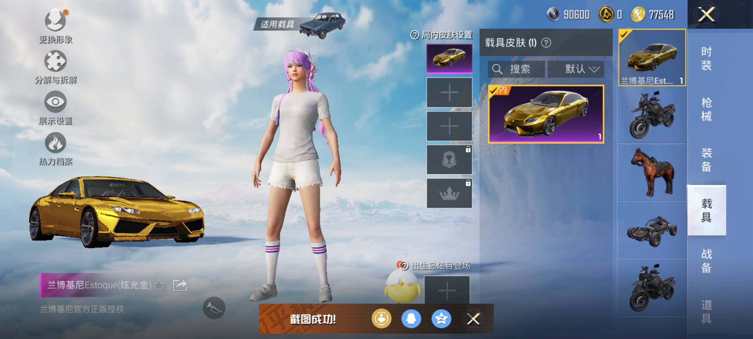 HPJM3339251和平精英账号详情图11