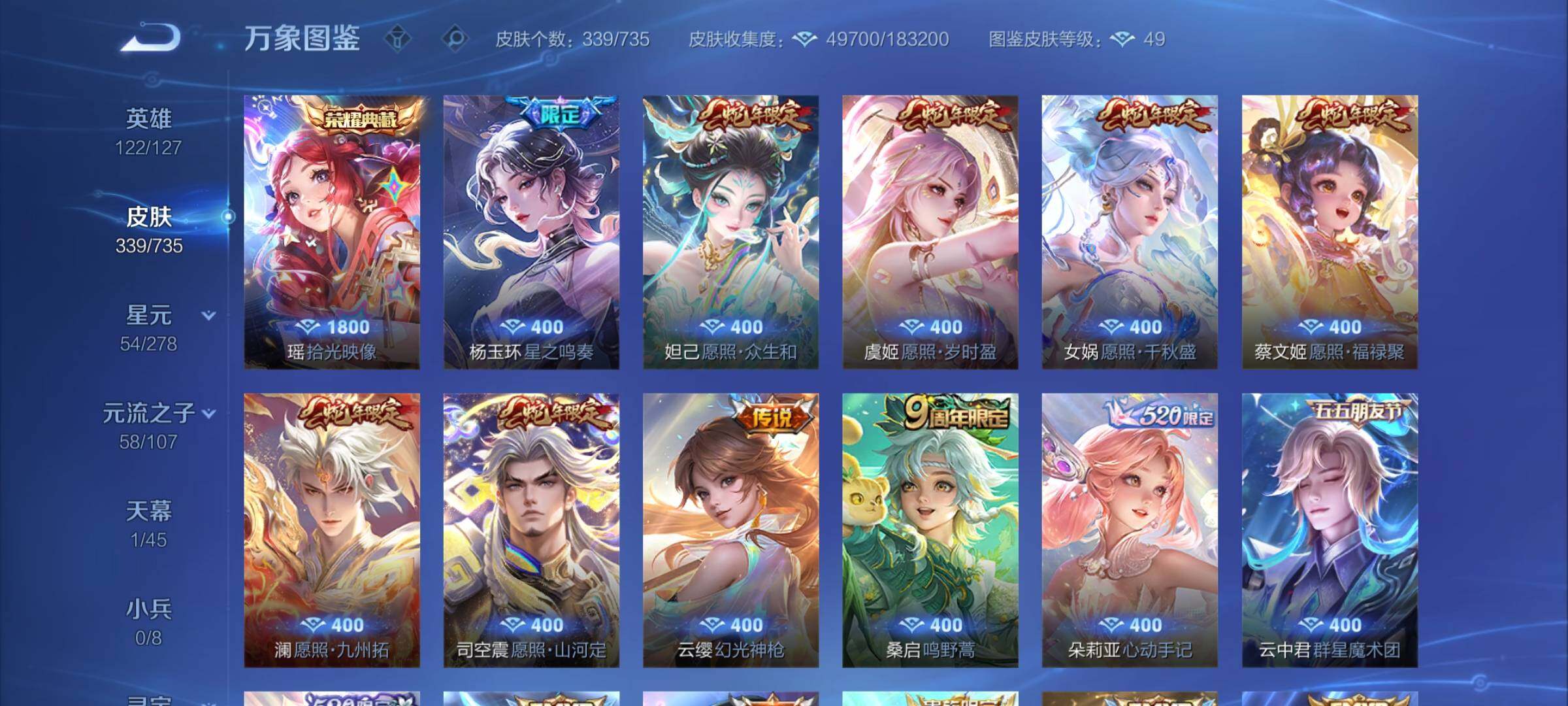 WZCMY3297301王者荣耀账号详情图8
