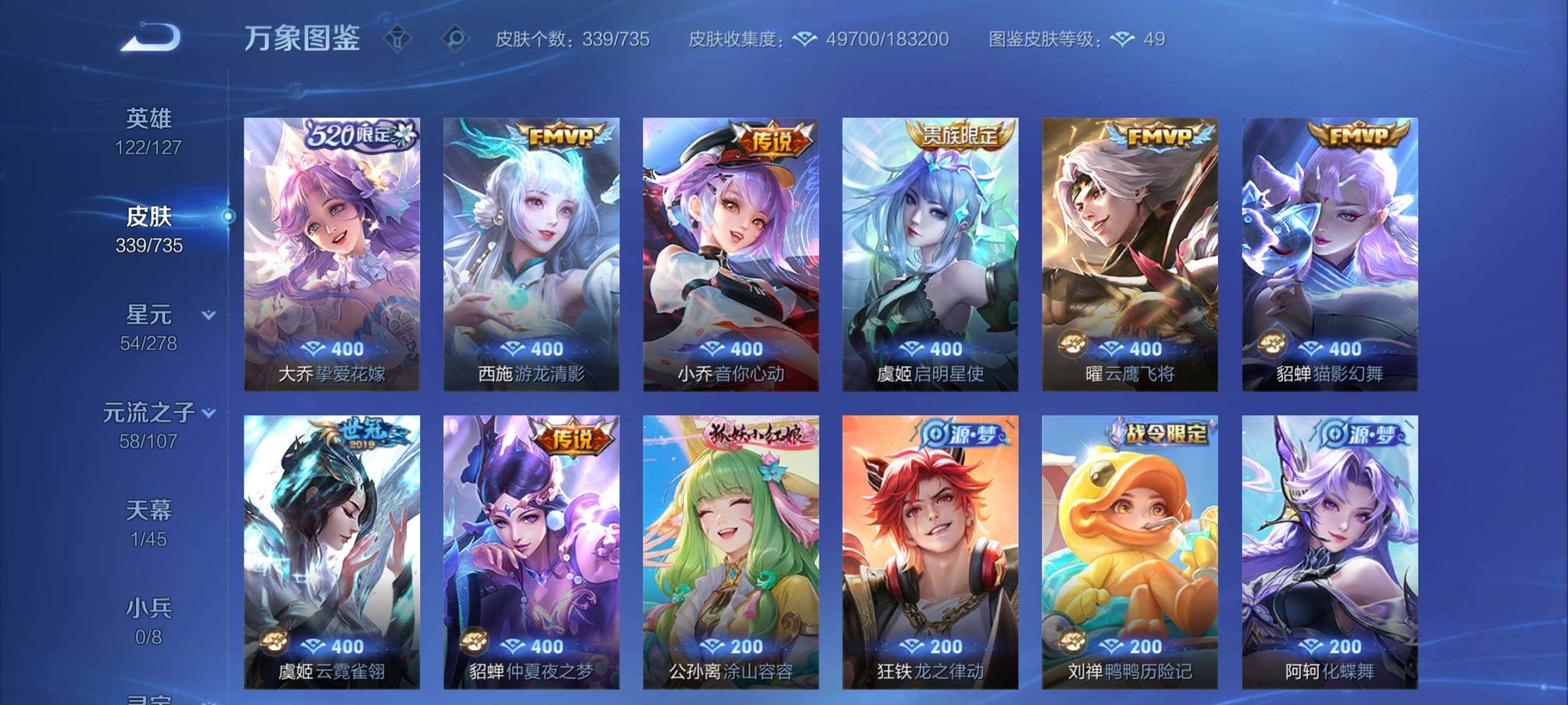 WZCMY3297301王者荣耀账号详情图9