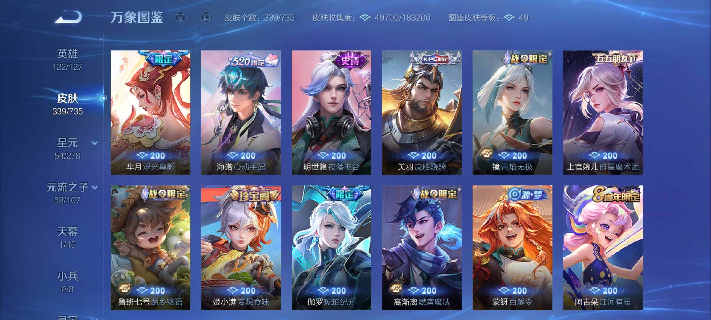 WZCMY3297301王者荣耀账号详情图11