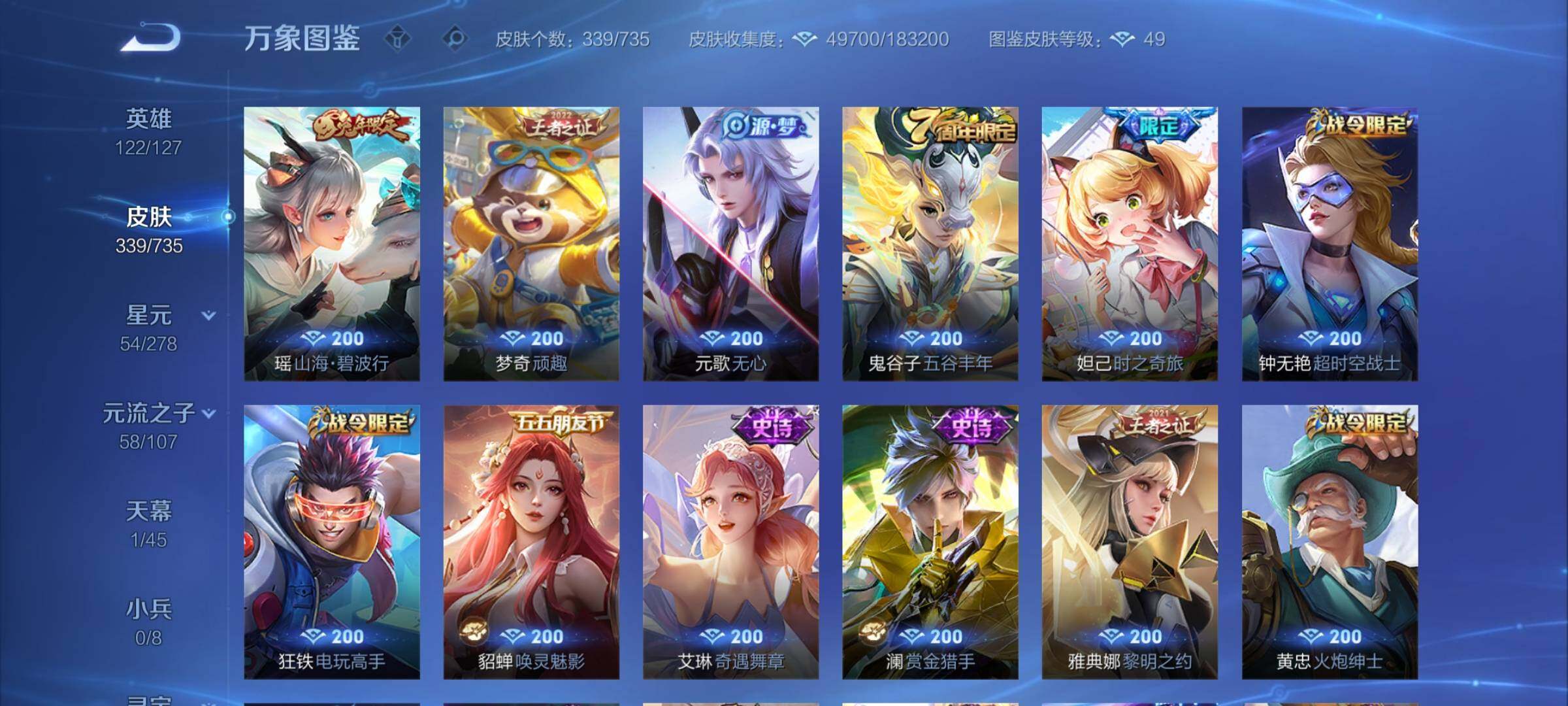 WZCMY3297301王者荣耀账号详情图12