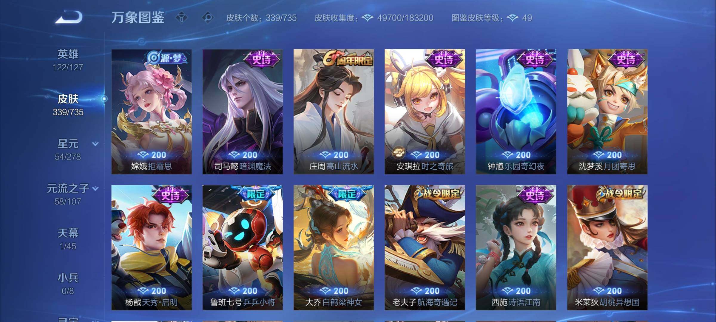 WZCMY3297301王者荣耀账号详情图13