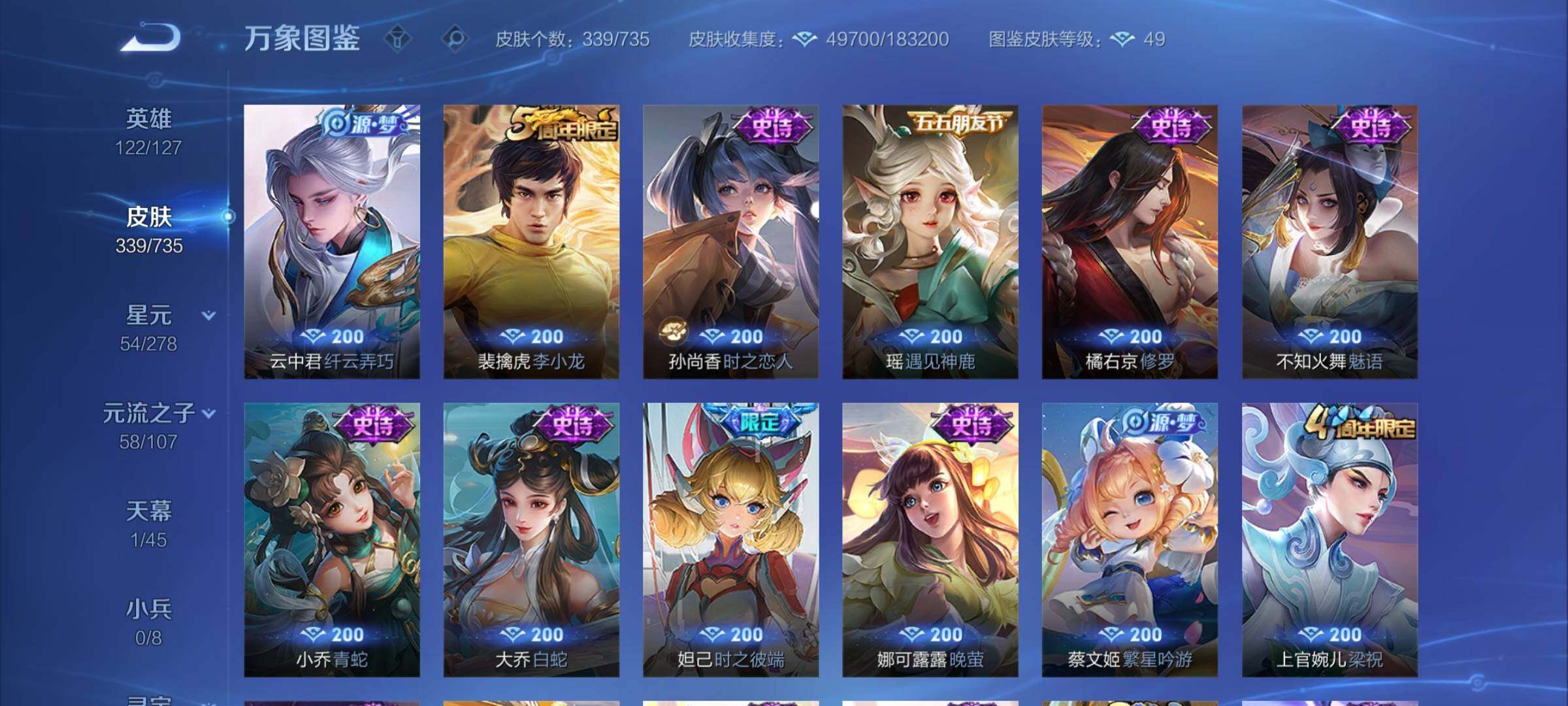 WZCMY3297301王者荣耀账号详情图14