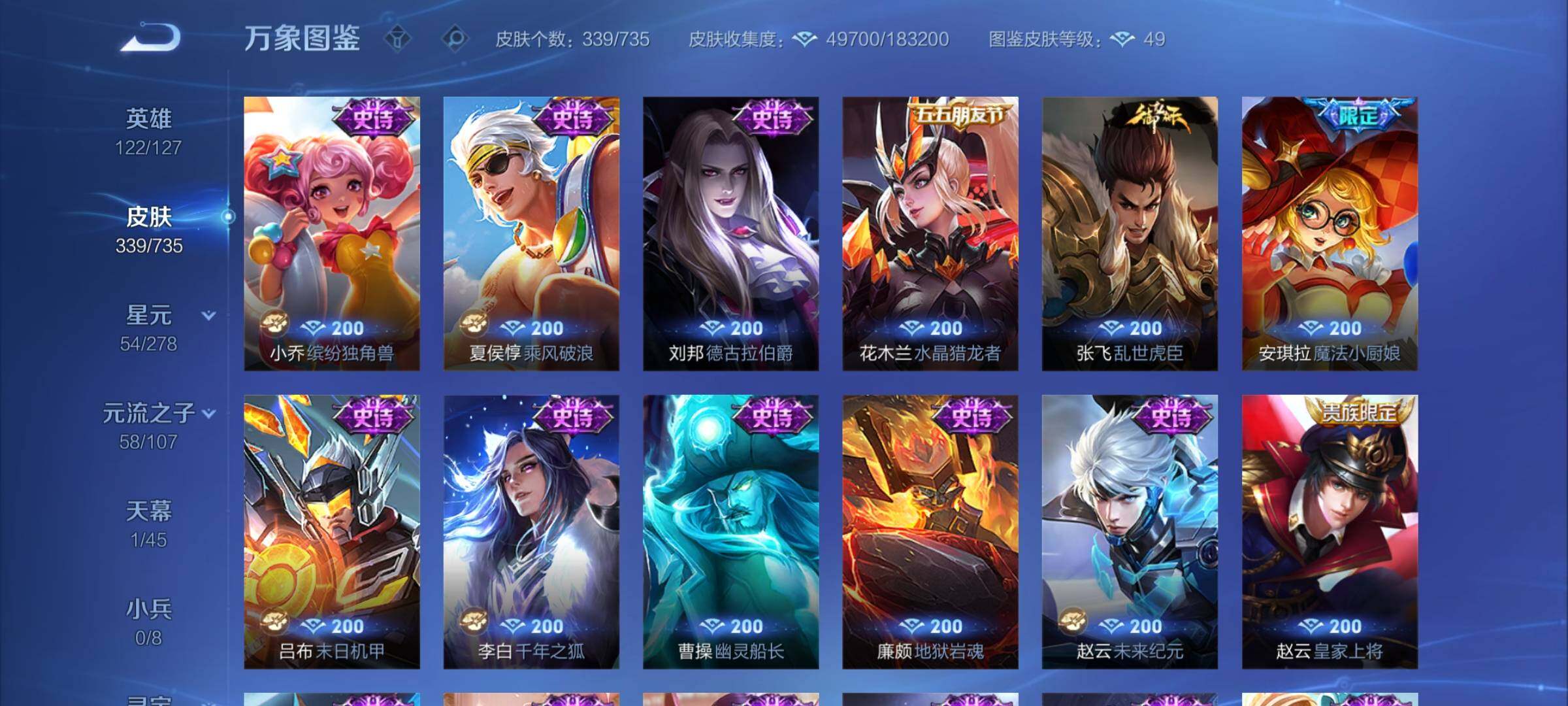 WZCMY3297301王者荣耀账号详情图15