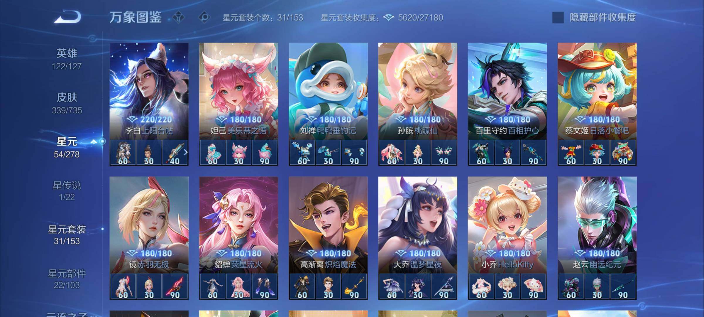 WZCMY3297301王者荣耀账号详情图20