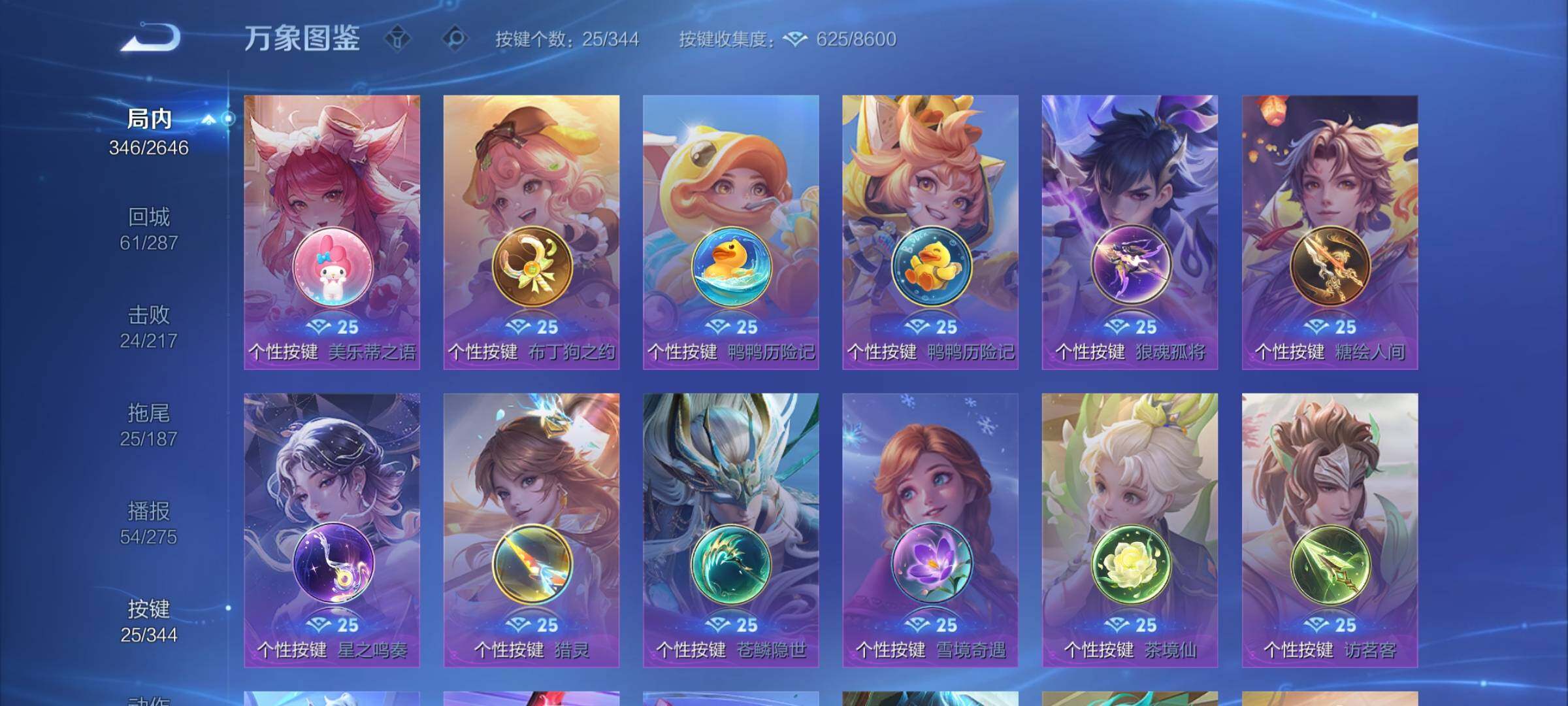 WZCMY3297301王者荣耀账号详情图17