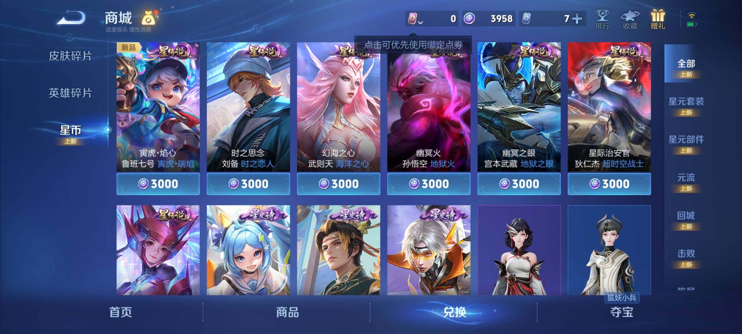 WZCMY3297301王者荣耀账号详情图18