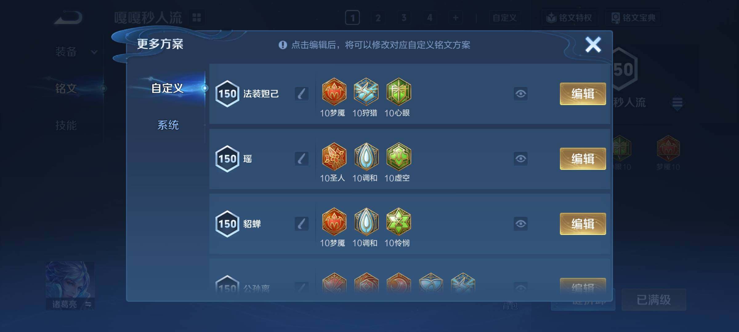 WZCMY3297301王者荣耀账号详情图22