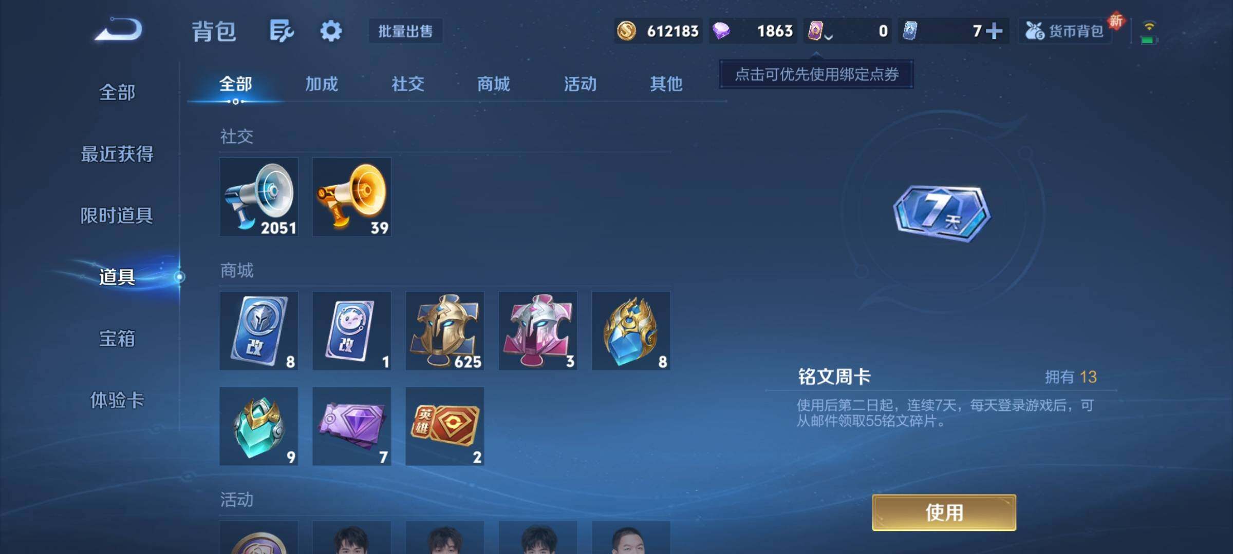 WZCMY3297301王者荣耀账号详情图23