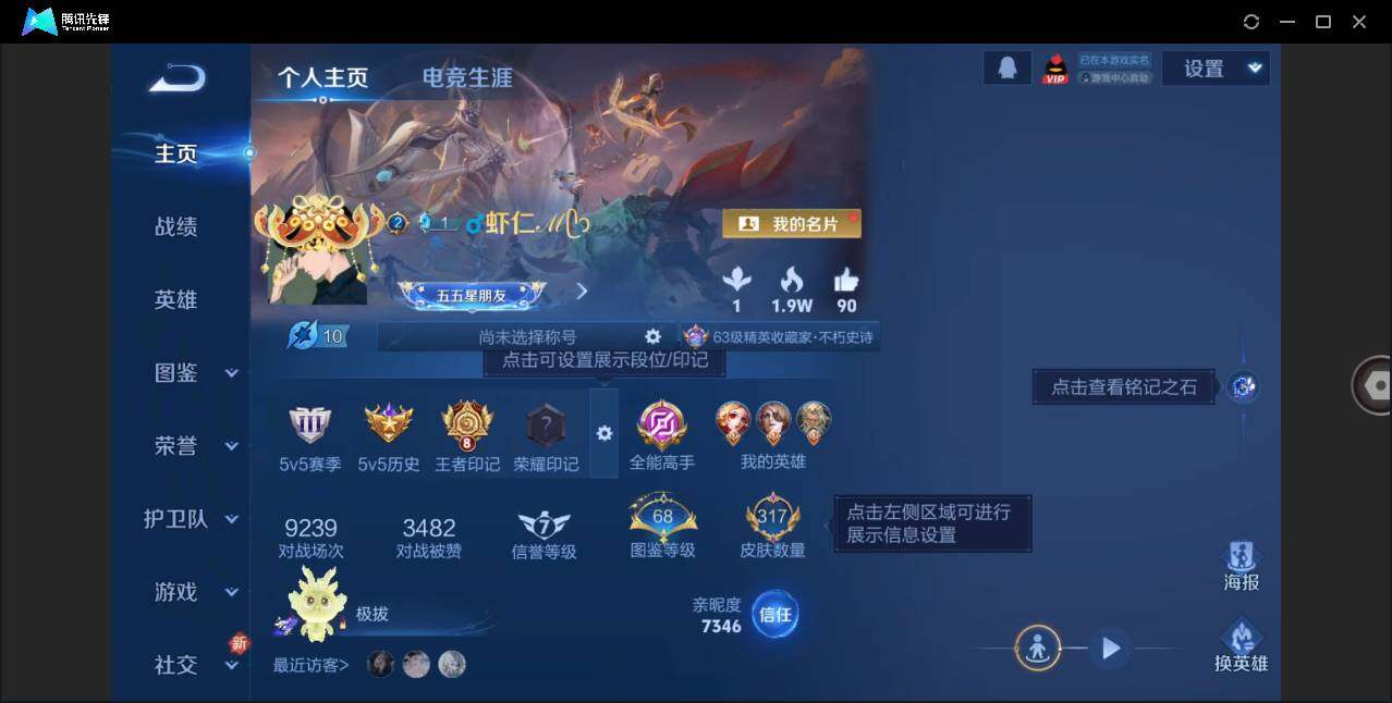 WZLX3295432王者荣耀账号详情图3