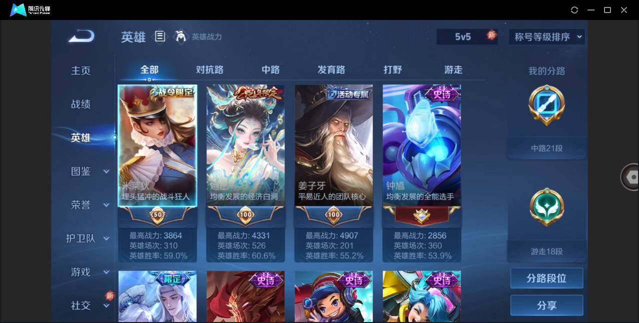 WZLX3295432王者荣耀账号详情图4