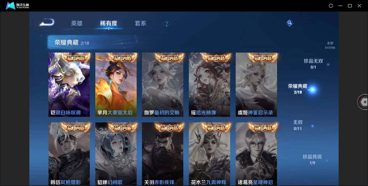 WZLX3295432王者荣耀账号详情图6