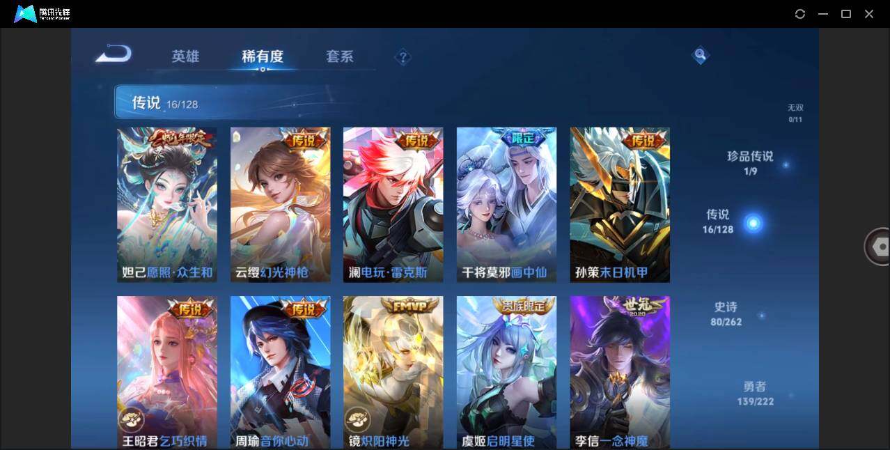WZLX3295432王者荣耀账号详情图8