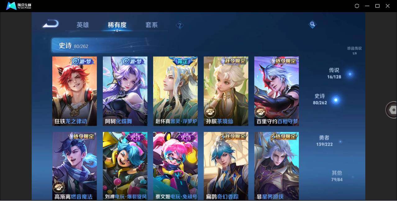 WZLX3295432王者荣耀账号详情图9