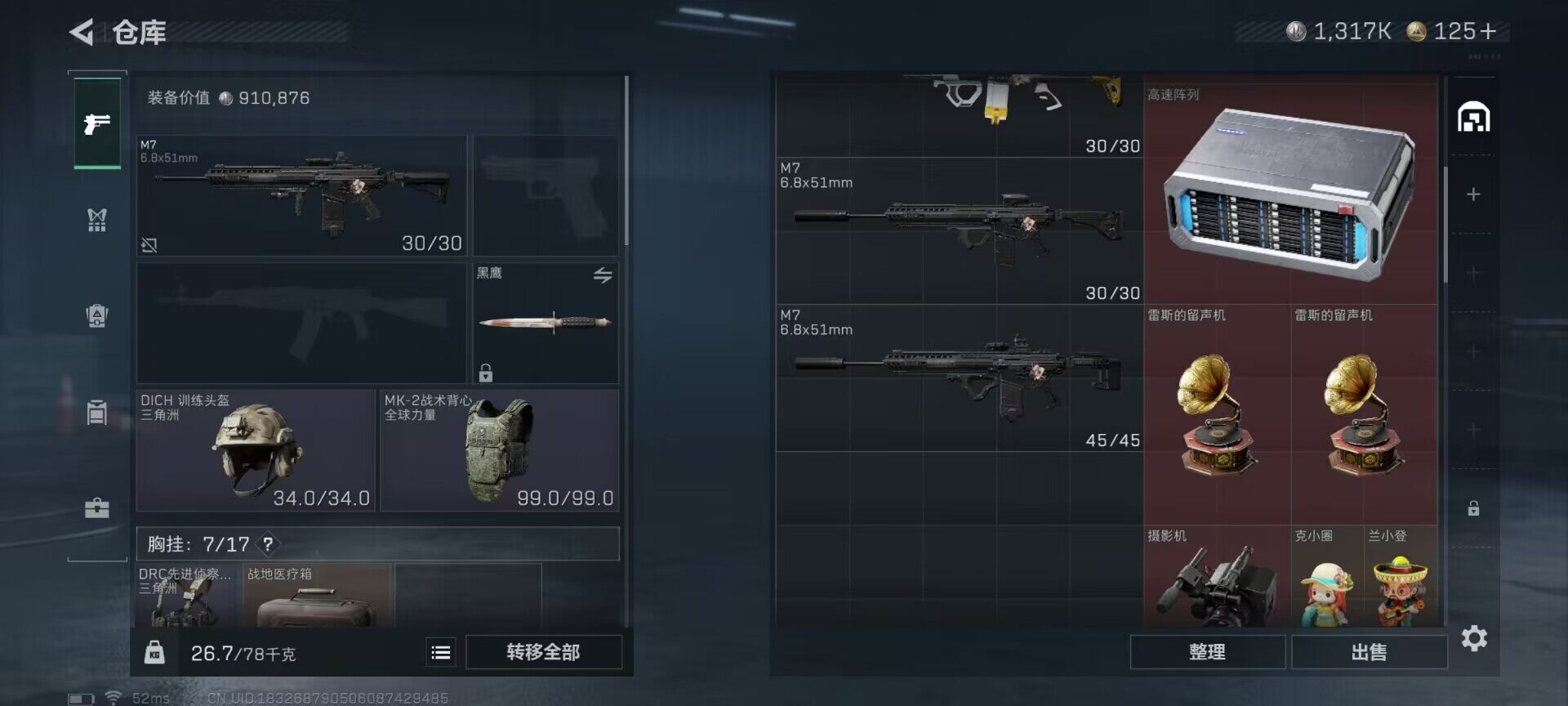 SJZEY333725三角洲行动账号详情图5