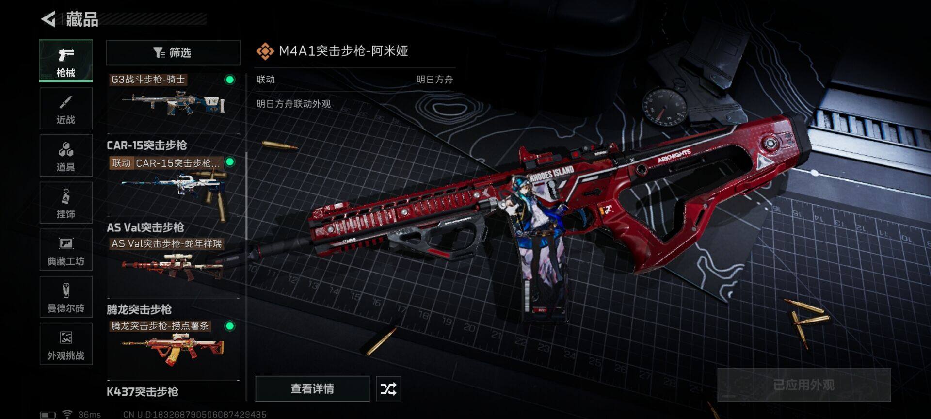 SJZEY333725三角洲行动账号详情图7