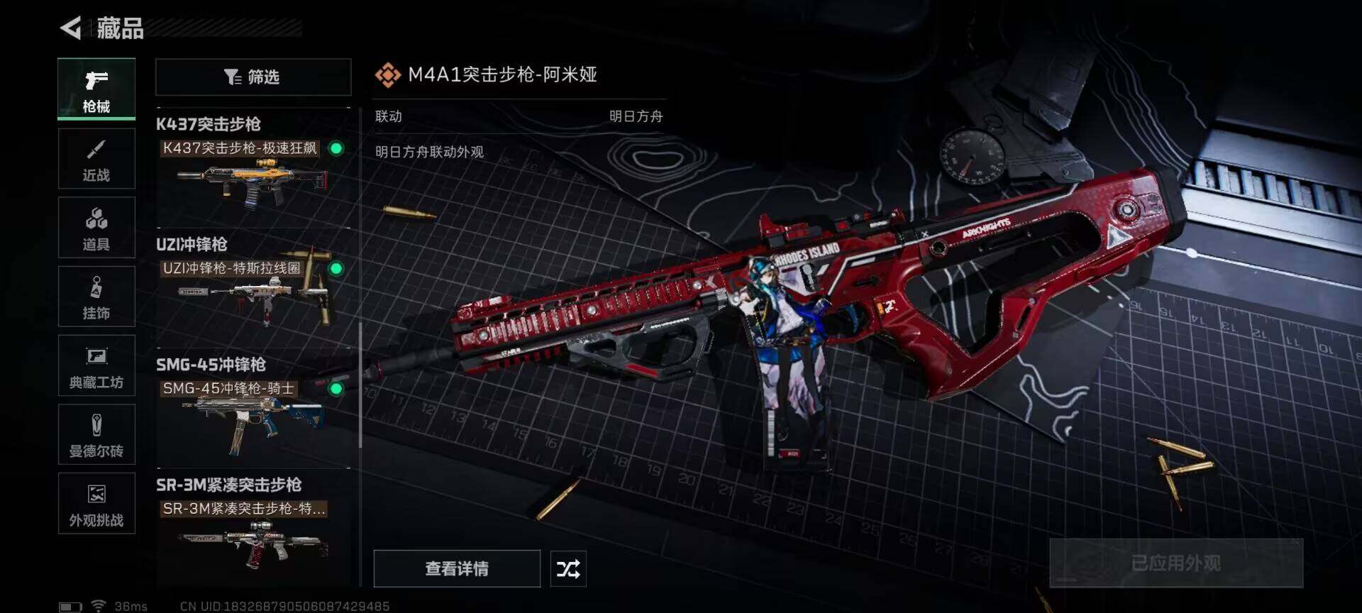 SJZEY333725三角洲行动账号详情图8