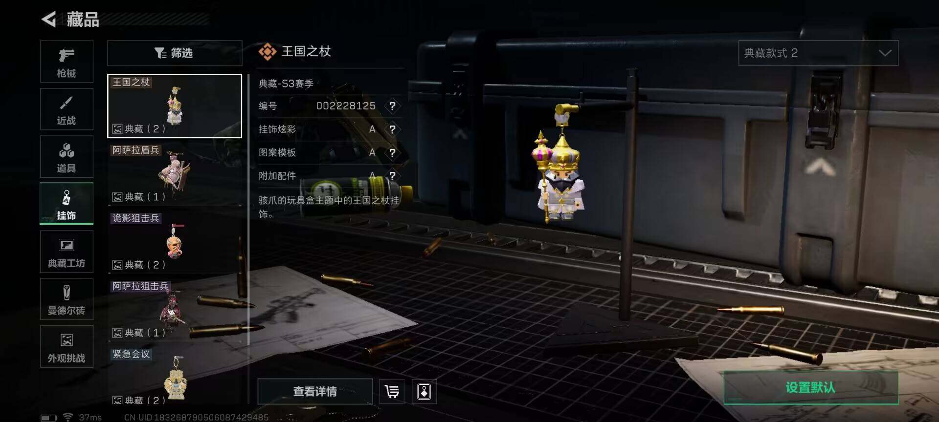 SJZEY333725三角洲行动账号详情图11