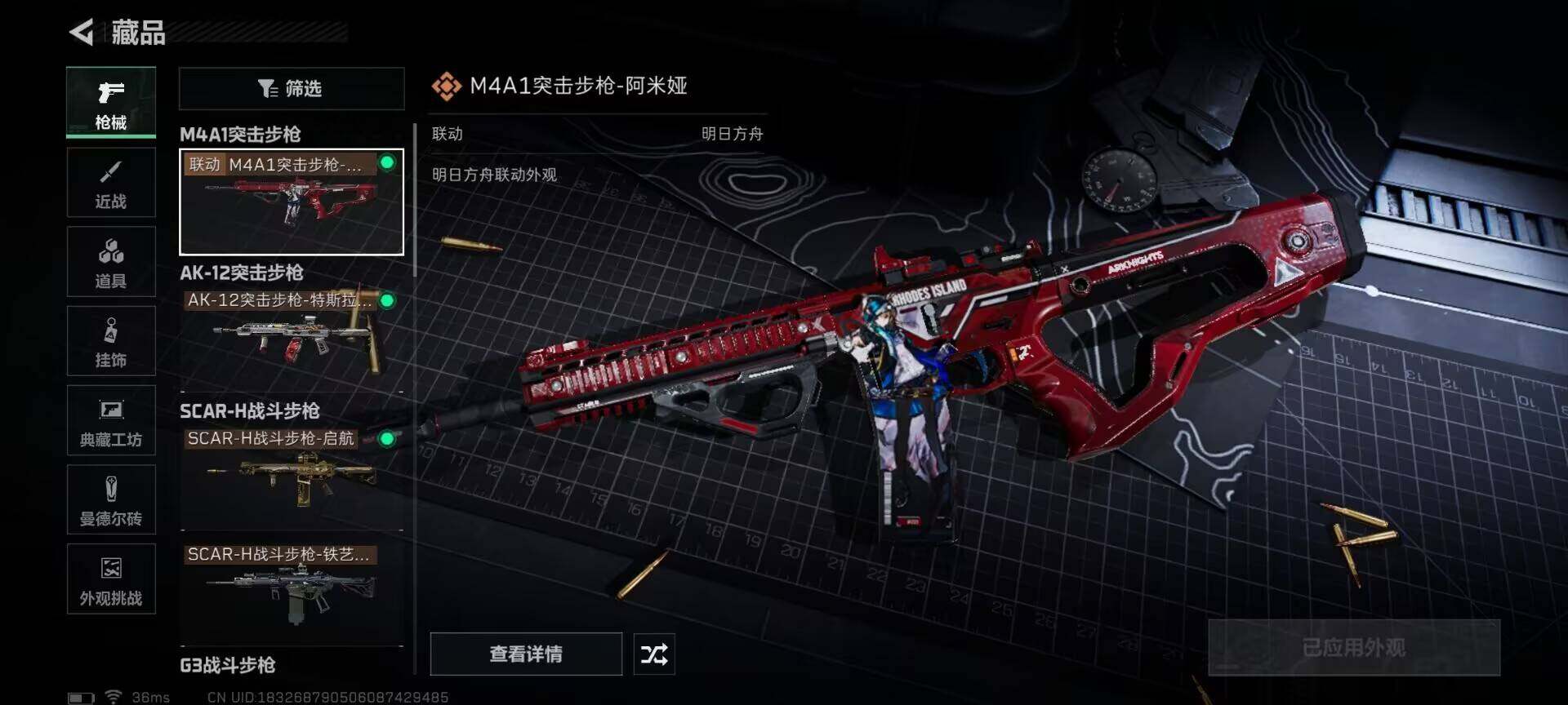 SJZEY333725三角洲行动账号详情图9
