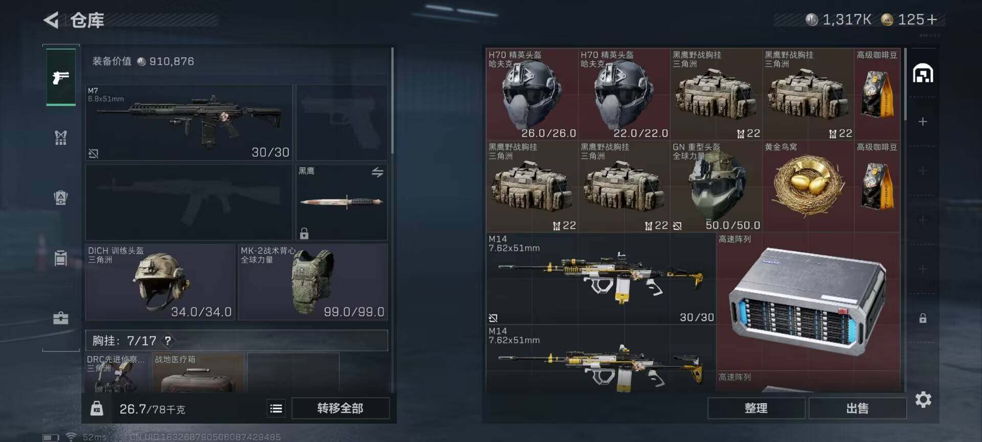 SJZEY333725三角洲行动账号详情图6