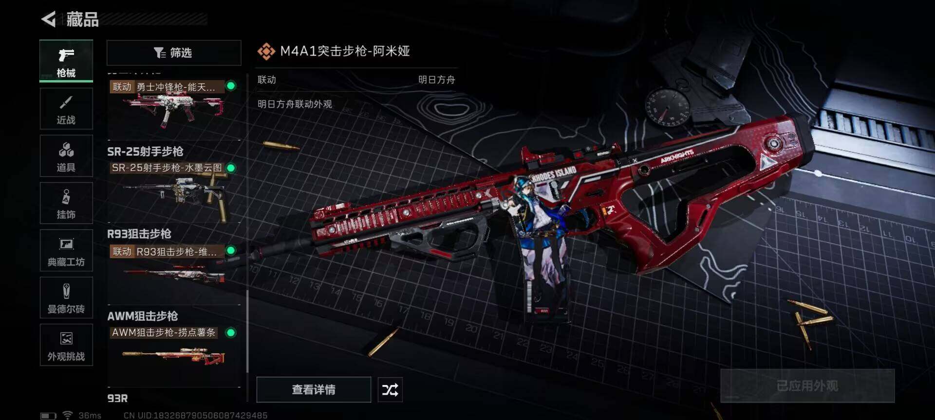 SJZEY333725三角洲行动账号详情图10