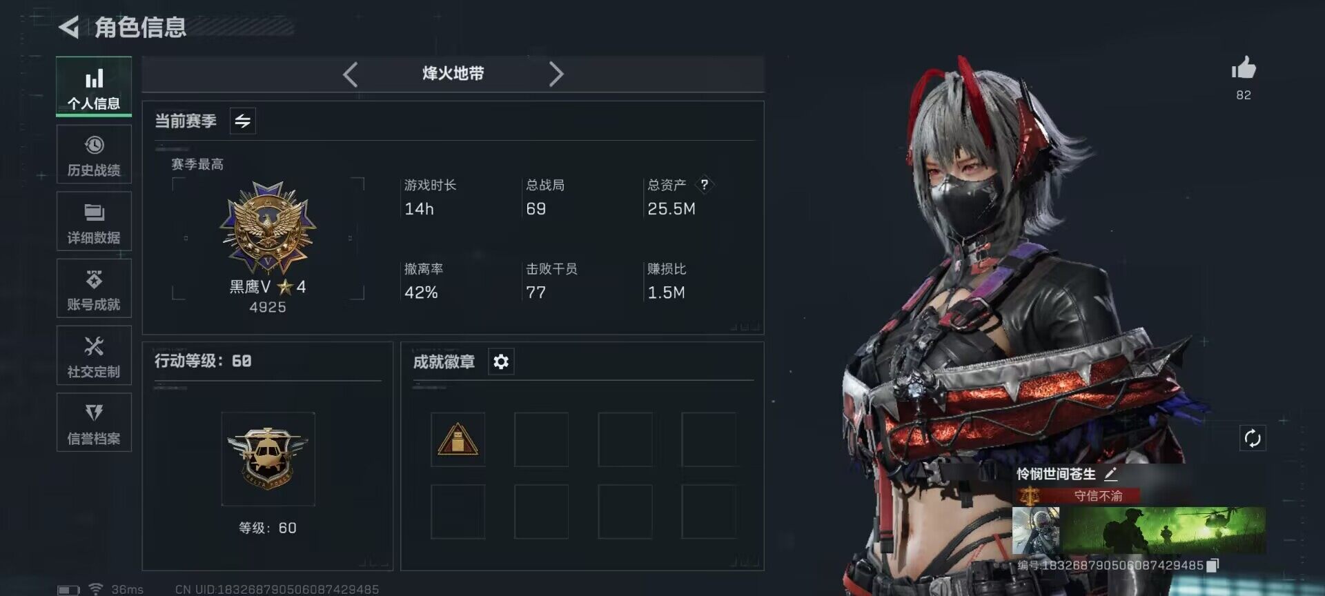SJZEY333725三角洲行动账号详情图3