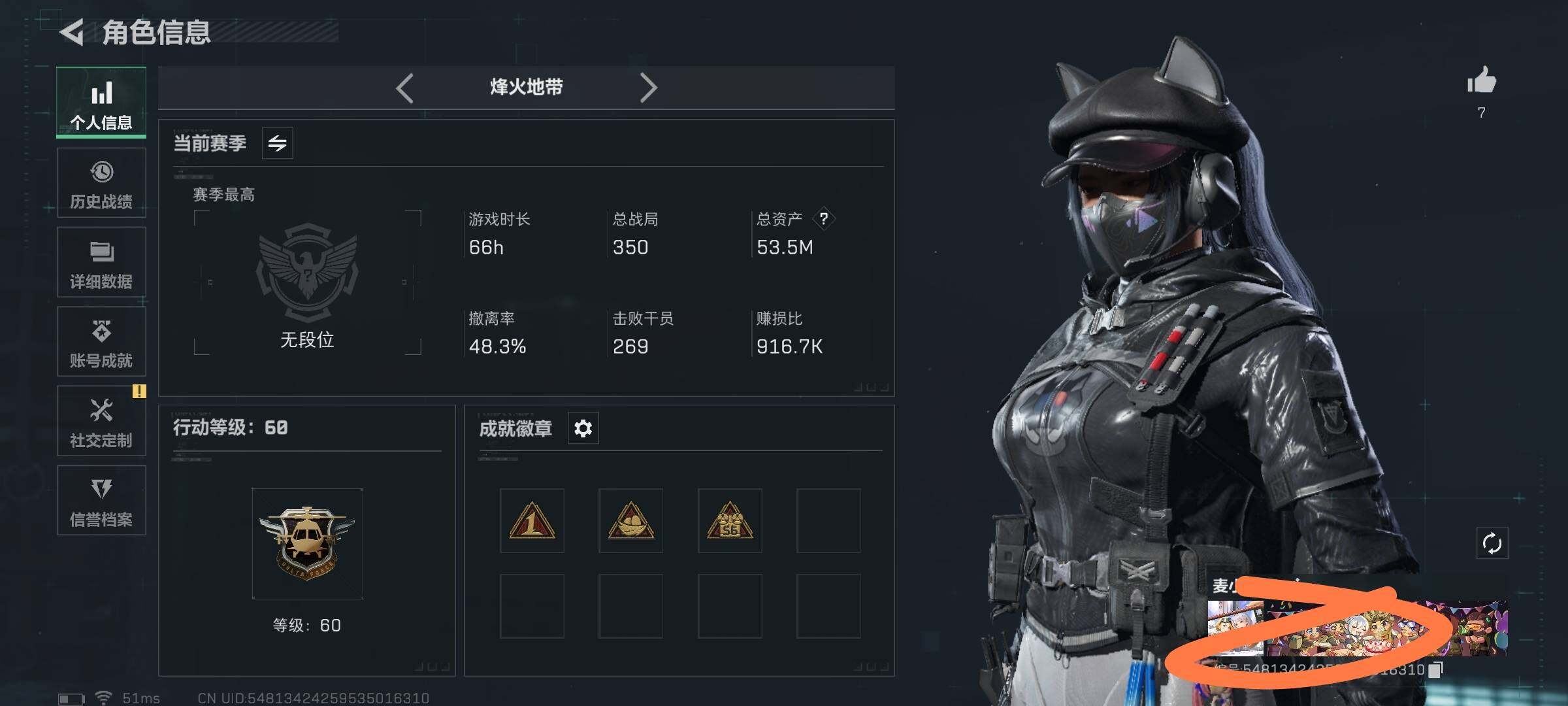 SJZEY333688三角洲行动账号详情图2