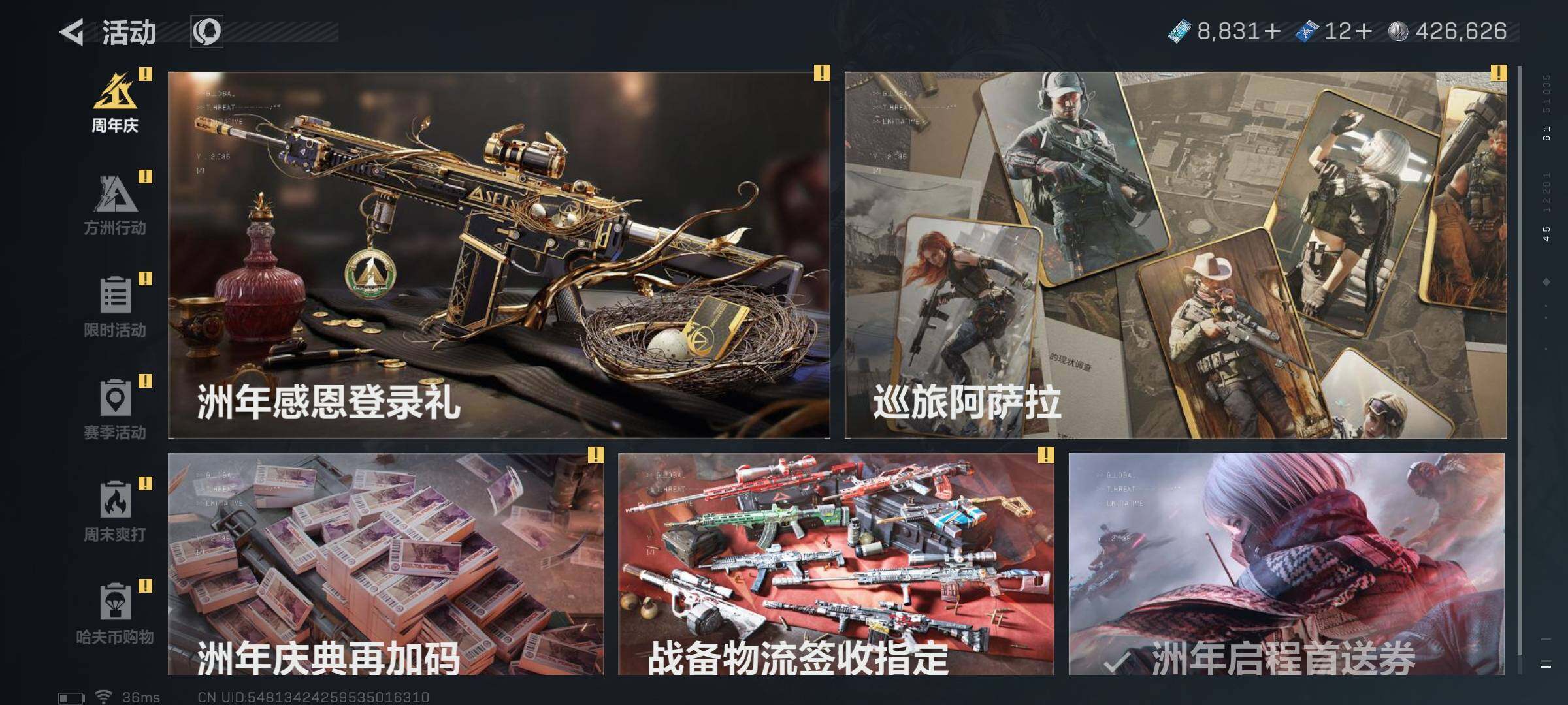 SJZEY333688三角洲行动账号详情图20
