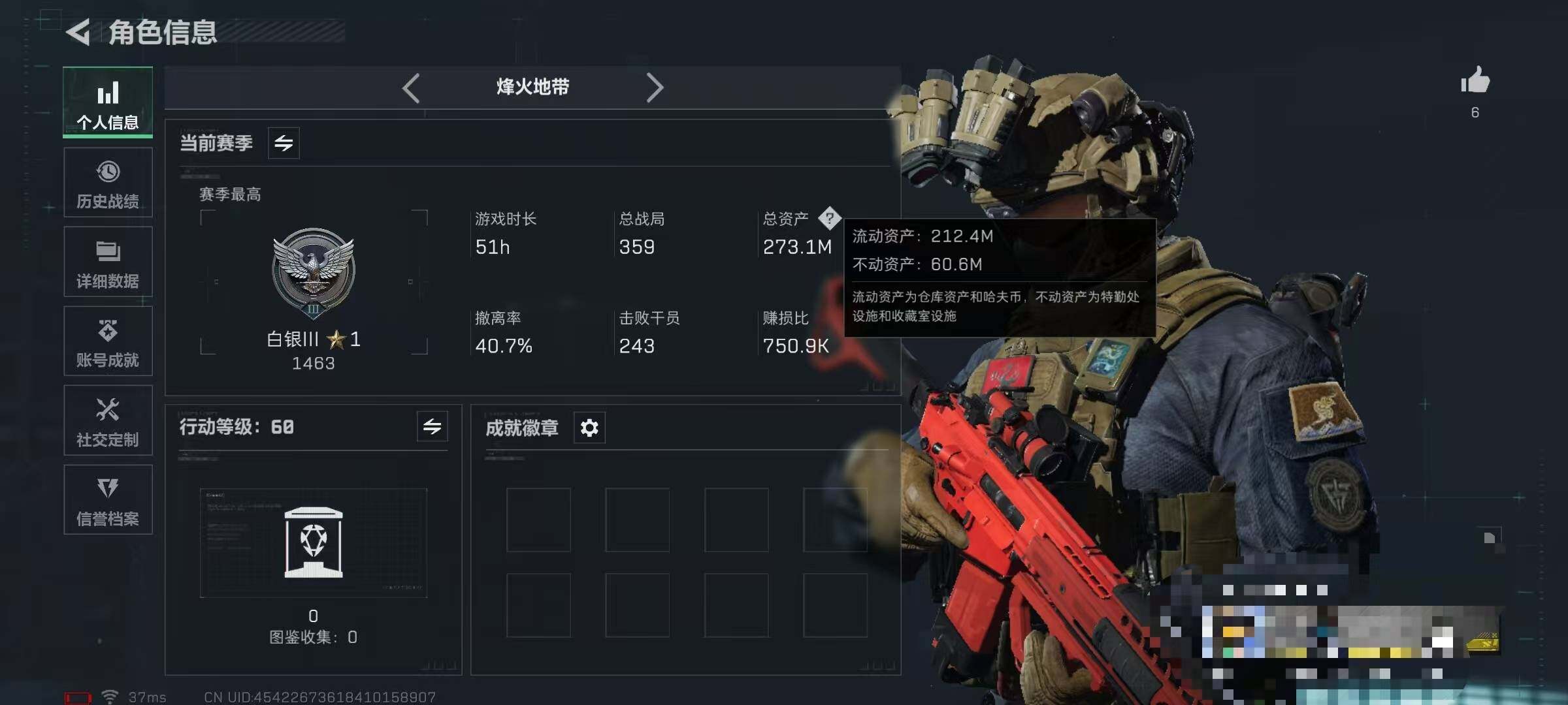 SJZEY333706三角洲行动账号详情图3