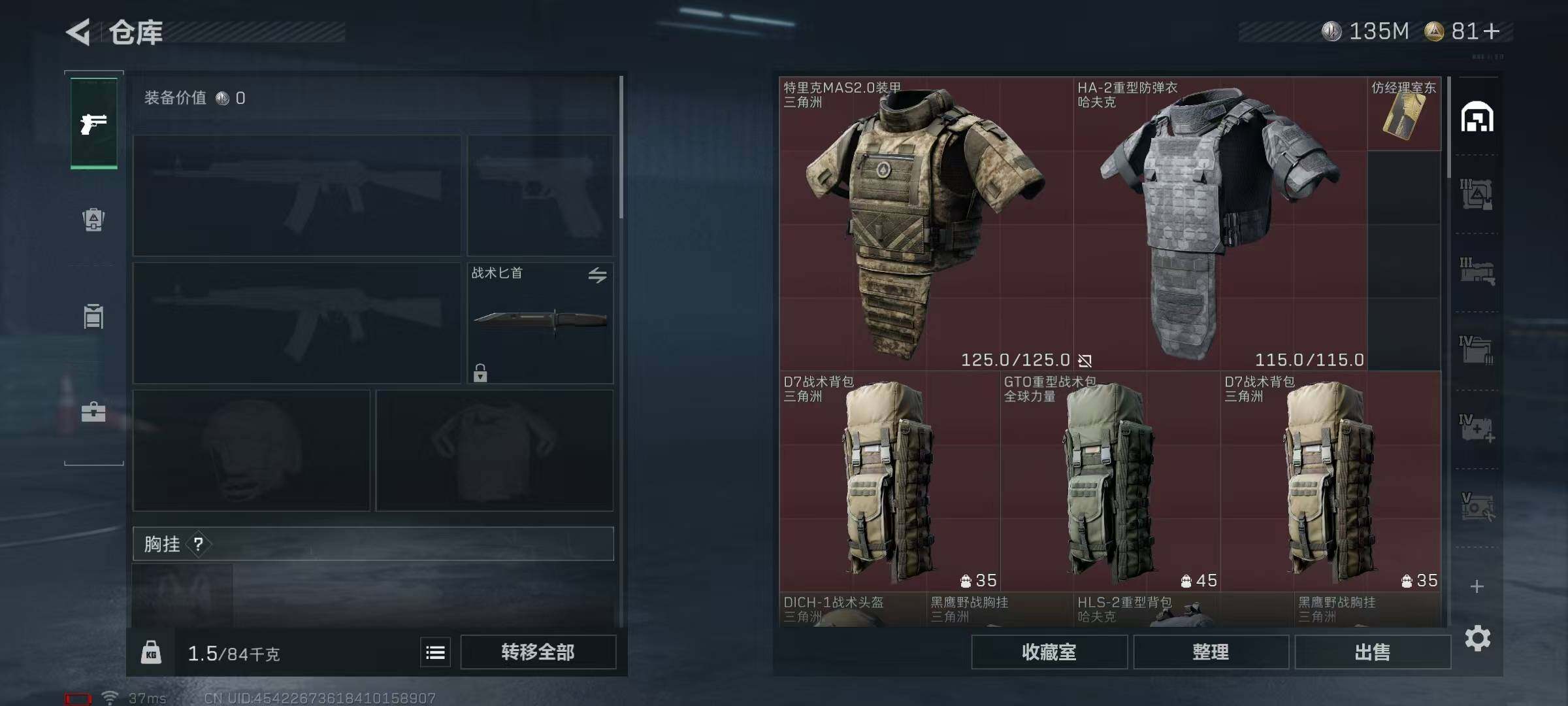 SJZEY333706三角洲行动账号详情图6