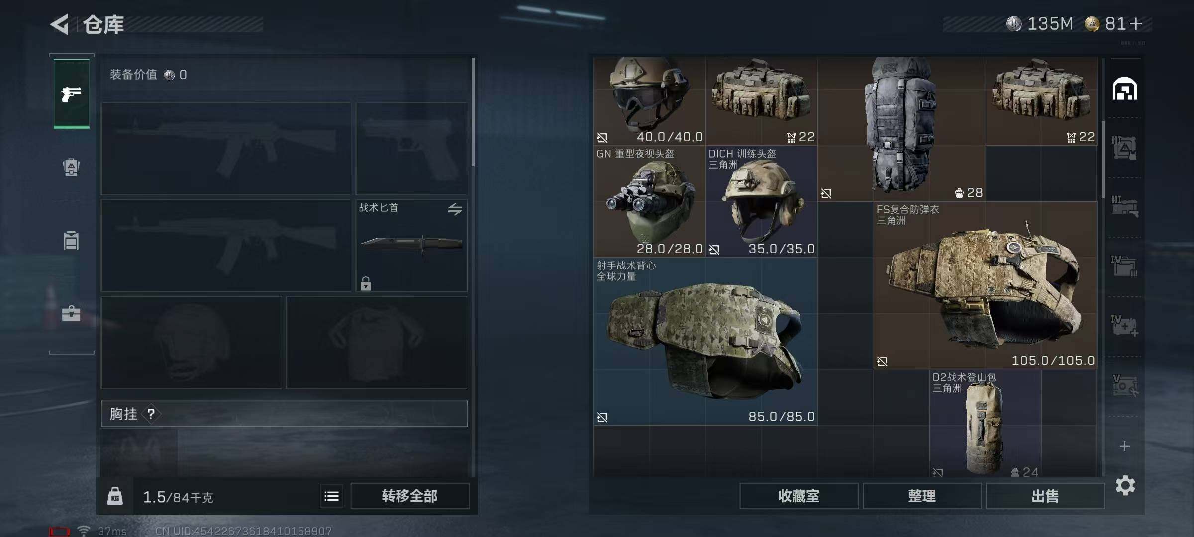 SJZEY333706三角洲行动账号详情图7