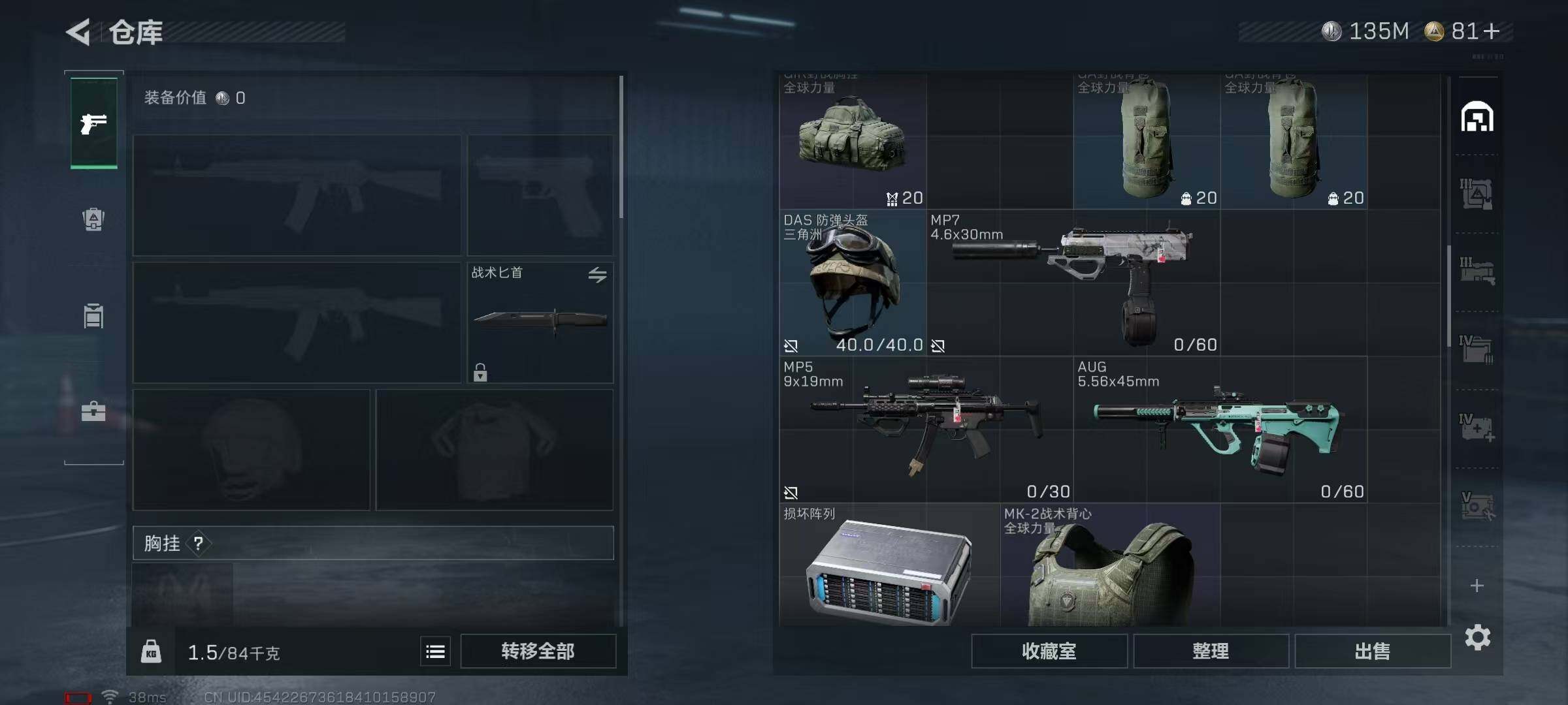 SJZEY333706三角洲行动账号详情图8