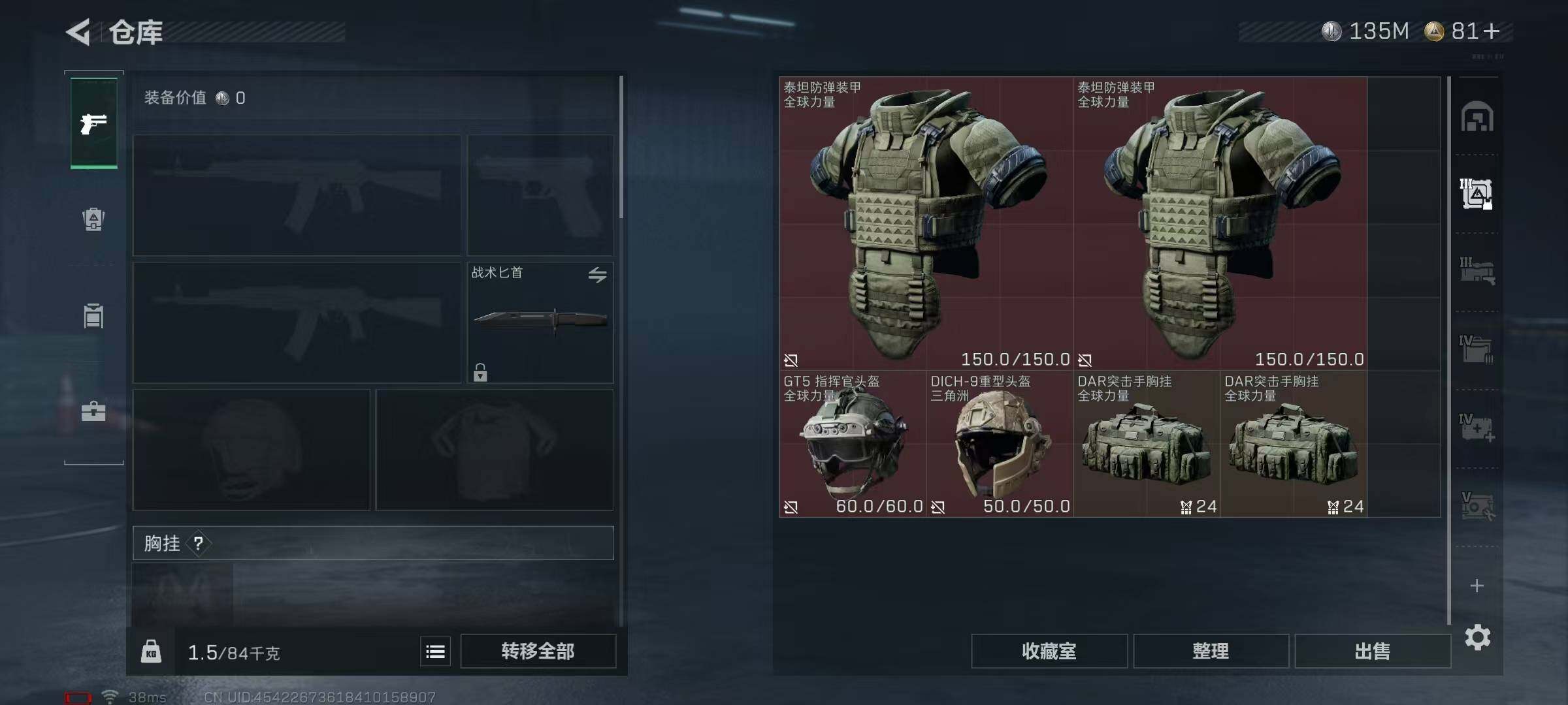 SJZEY333706三角洲行动账号详情图9