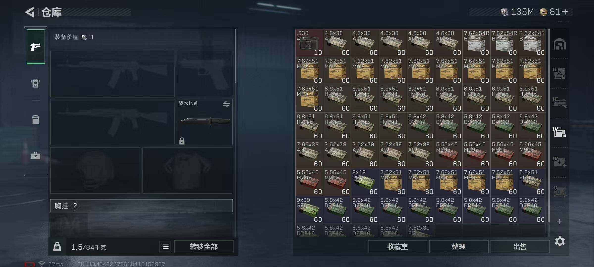 SJZEY333706三角洲行动账号详情图11