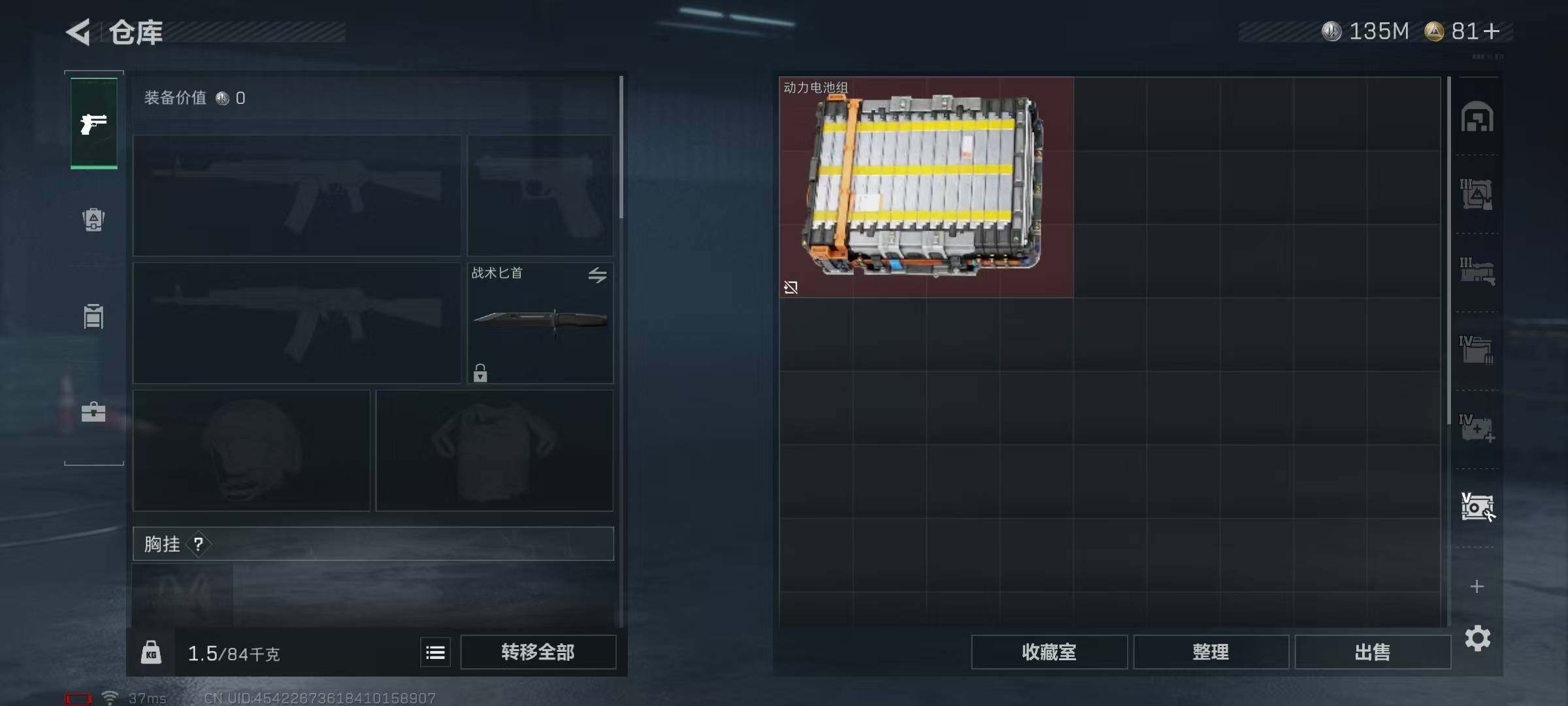 SJZEY333706三角洲行动账号详情图13