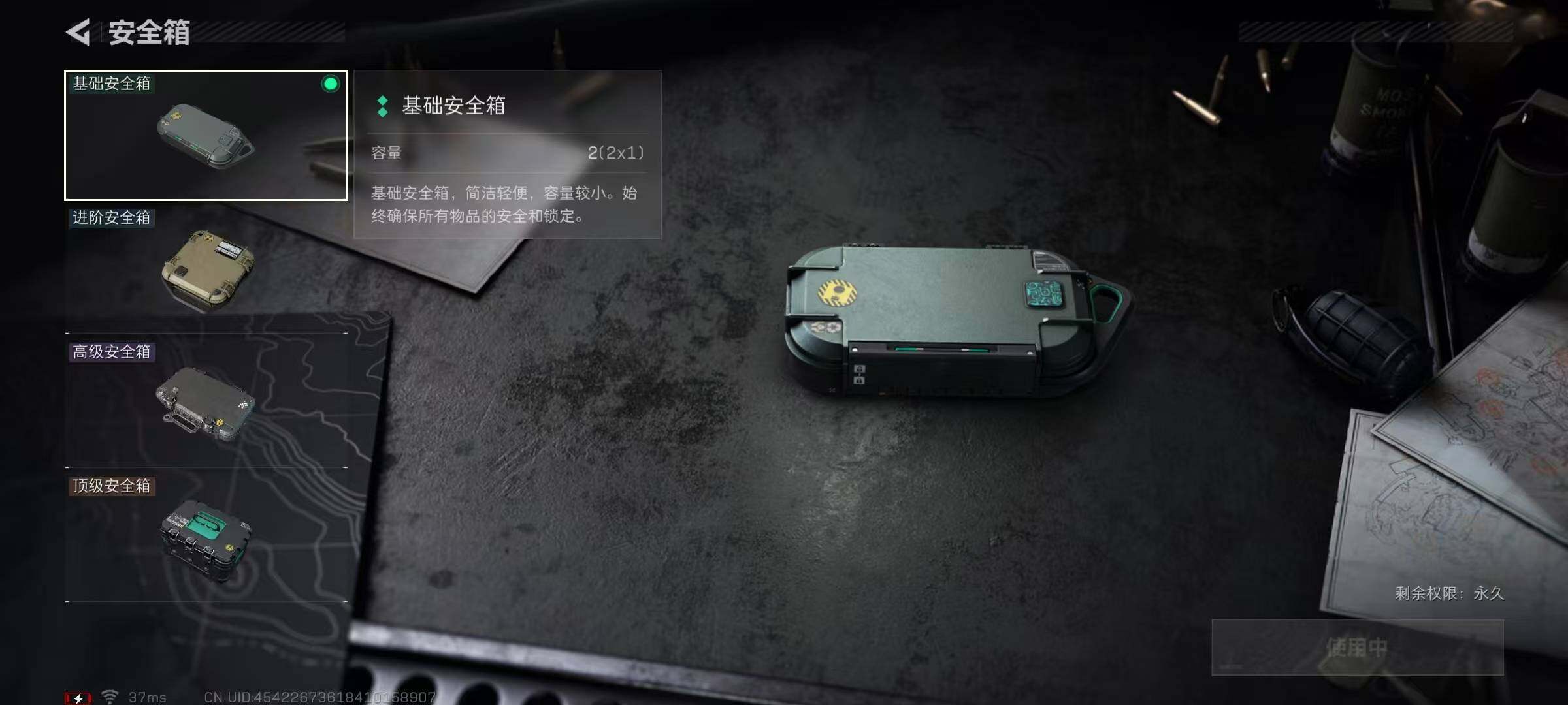 SJZEY333706三角洲行动账号详情图5