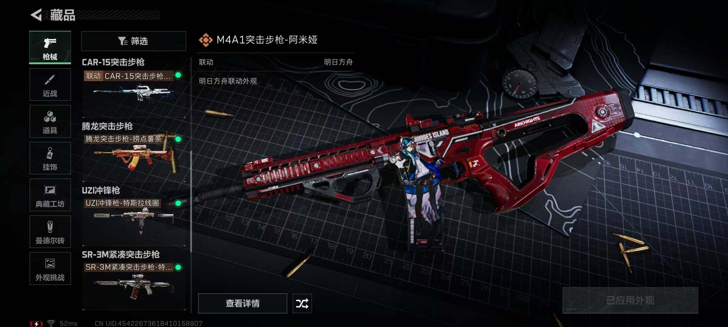 SJZEY333706三角洲行动账号详情图15