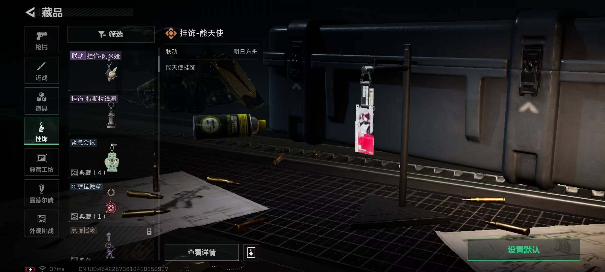 SJZEY333706三角洲行动账号详情图21
